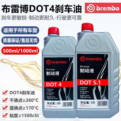 意大利正品原装布雷刹车油制动液DOT4汽车摩托车通用电动车