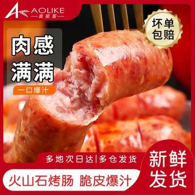 奥丽客摆摊黑胡椒烤肠商用肉肠地道原味台湾脆皮黑椒香肠热狗批发