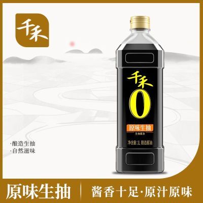 【惊喜价】千禾生抽粮食酿造酱油炒菜凉拌点蘸调味旗舰店正品