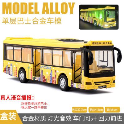 城市合金双层大巴士公交车玩具男孩双节校园车可开门宝宝汽车模型