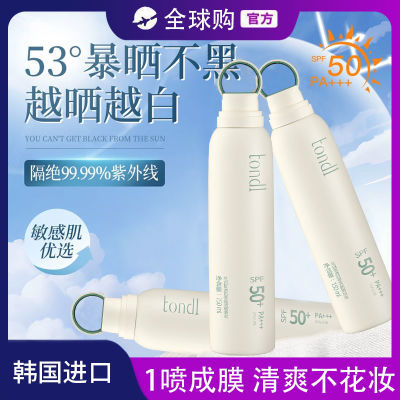 SPF50+防晒喷雾防水防汗防紫外线军训户外旅游专用全身隔离