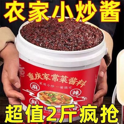 促销价】家常菜小炒酱桶装素菜荤菜一酱搞定回锅肉小炒肉家用炒菜