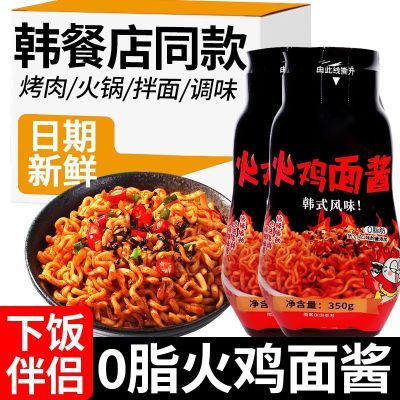 0脂火鸡面酱正宗韩式配方超辣拌面酱料拌饭酱香辣甜辣下饭调料酱