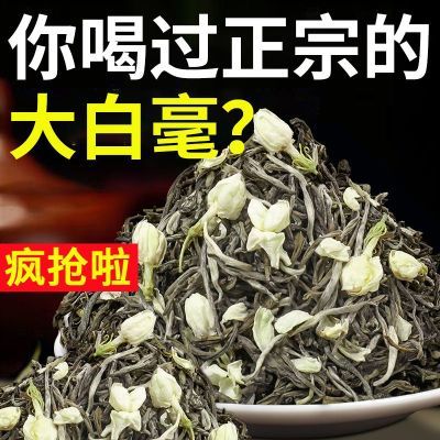 七窨特级大白毫横县2024新茶浓香耐泡型五倍浓香茉莉花茶茶厂批发