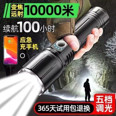 特种兵P900强光手电筒便携充电超亮户外变焦疝气灯远射聚光l
