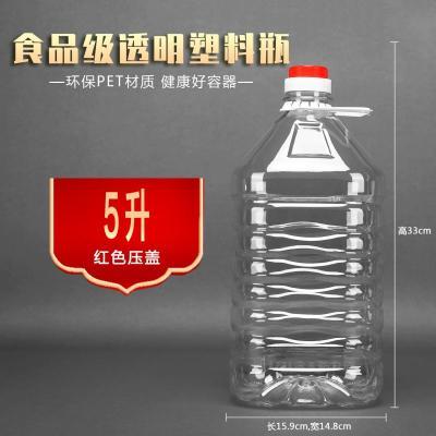 2.5L5斤/5L10斤食用油桶塑料油壶油桶山茶油瓶酒壶装酒桶散白酒瓶