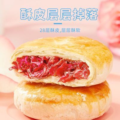 嘉华鲜花饼经典玫瑰饼5枚休闲零食云南特产鲜花饼
