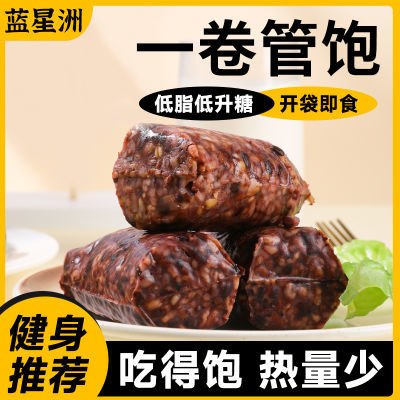 蓝星洲七色糙米饭团五谷杂粮免煮即食减低脂饭卷袋装健身代餐速食