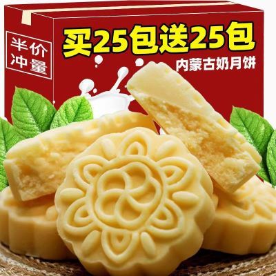 【特价50包】奶月饼内蒙古奶皮子中秋牛奶奶酪奶疙瘩多味零食5