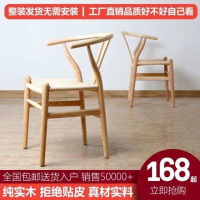 藤编椅子编织椅餐椅家用y型中古椅子复古