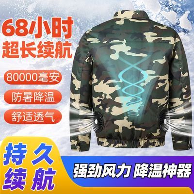 户外降温防暑空调服充电制冷带风扇的衣服工地工人劳保工作服夏季