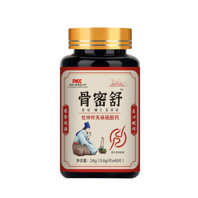 【骨质疏松 】正品骨密舒杜仲叶天麻人参茯苓正品