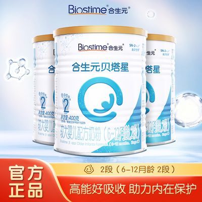 合生元奶粉贝塔星幼儿配方奶粉2段400g*3α-乳清蛋白【DPK】