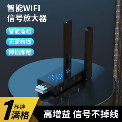 WiFi信号放大器增强无线扩展器扩大中继网络路由器家用穿墙王接收