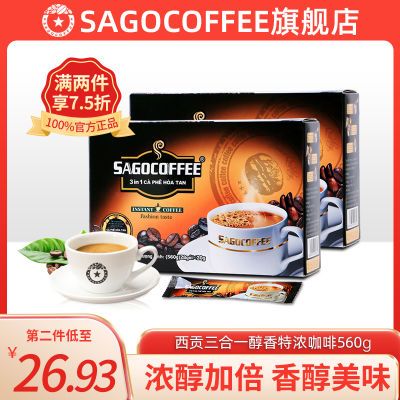越南进口醇香特浓咖啡560g办公学习防困三合一速溶咖啡粉冲泡