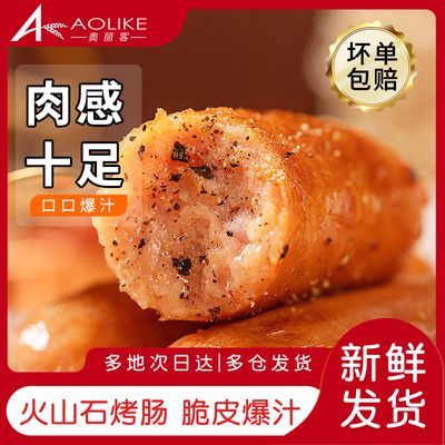 奥丽客黑胡椒脆皮香肠食材热狗早餐香肠大根超大号地道肉肠商用