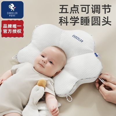 英国EVOCELER婴儿枕头定型枕可调节0-1新生枕矫正头型