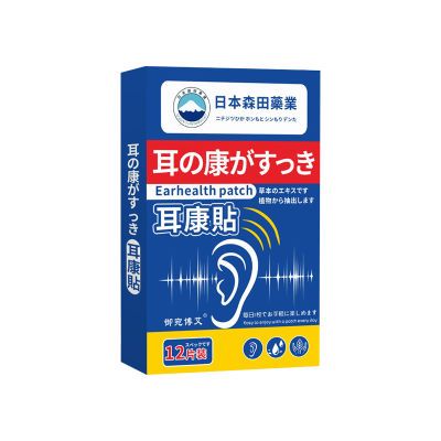 日本森田药业耳康贴中老年人耳背听力障碍贴耳痒舒贴耳聋贴耳鸣贴