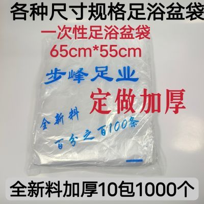 一次性全新泡脚袋足疗袋足浴袋沐足塑料木桶袋洗脚盆袋子桶膜加厚