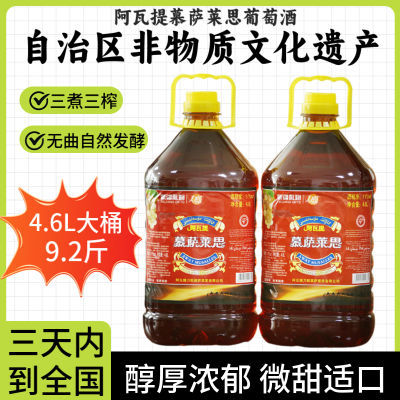 新疆干红葡萄酒正品阿瓦提慕萨莱思桶装果酒甜型实惠新疆酒穆萨