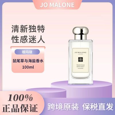 ڲ˰ֱJo Malone 桤β뺣/ˮ100mlʵ508Ԫ