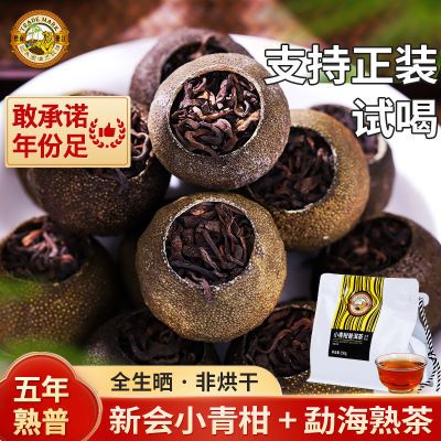 虎标小青柑正宗新会生晒青柑普洱茶勐海熟茶叶独立包装150g袋装