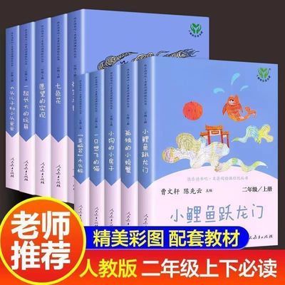 正版 快乐读书吧二年级上下册神笔马良一起长大的玩具愿望的实现