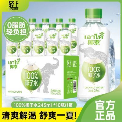 椰泰椰子水饮品新鲜椰汁饮料椰青水果汁电解质水家庭装一整箱特价