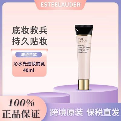 ڲ˰ֱEsteeLauderʫˮ͸ױǰ40ml ë399Ԫ