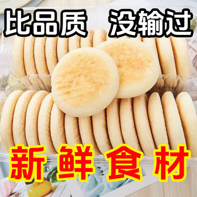 【日期新鲜】软雪饼老面发饼白糖饼法饼零食特色怀旧传统糕点早餐