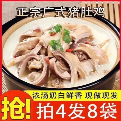 【买四发八】正宗原味猪肚鸡广东胡椒猪肚鸡开袋即食精选优质速食