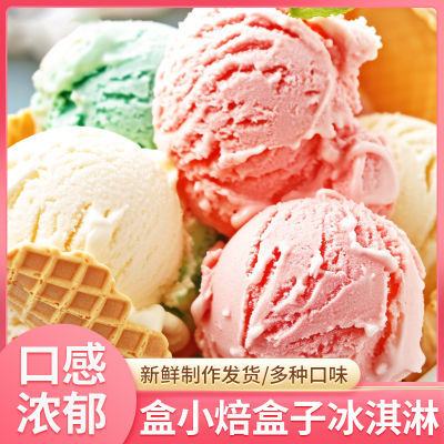 2KG大桶冰淇淋网红雪糕家庭商用桶装盒装零食批发混合味手工顺