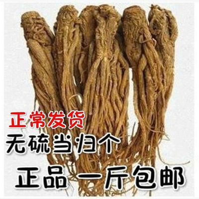 正宗甘肃岷县当归批发煲汤泡水煮 黄芪党参 粉野生新鲜现挖批发价