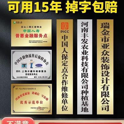 定制公司门牌挂牌定做不锈钢广告牌牌匾厂牌铜牌腐蚀家庭农场牌子