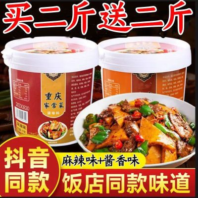 【618活动】家常菜小炒酱素菜荤菜一酱搞定回锅肉小炒肉家用炒菜