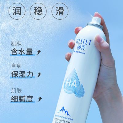 颐莲补水喷雾1.0补水保湿玻尿酸爽肤水陆佰毫升补水喷雾 活动专享