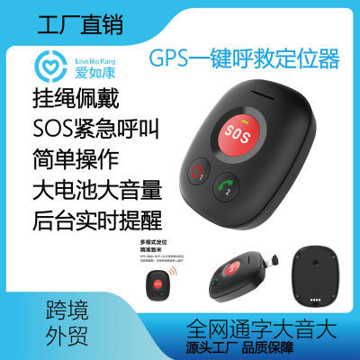 爱如康老人防丢器 4G多功能定位器 多模式定位 一键SOS求救卫星