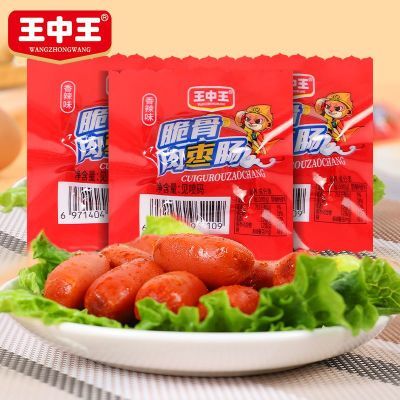 【到手60粒】王中王脆骨枣肠香辣味火腿肠即食零食香肠台式批发