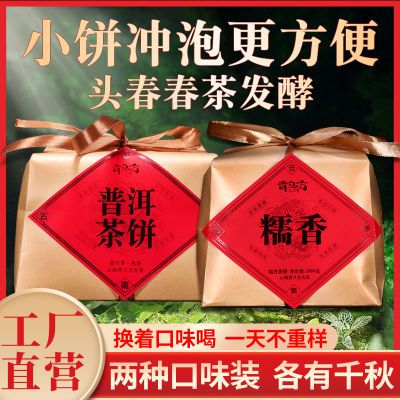 陈年普洱茶自己喝500g高档普洱茶饼十年陈香云南熟茶叶糯米香批发