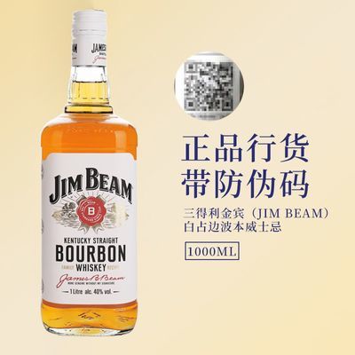 ڲƷл롿 JimBeamռʿ1000mL78Ԫ