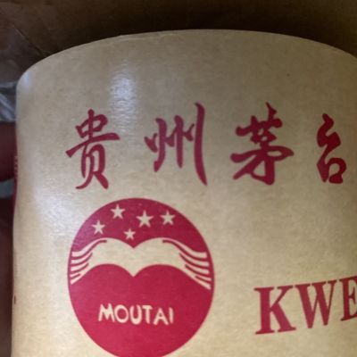 茅系胶带 封箱胶带 牛皮纸胶带 7.2公分 封30-40箱左右强力