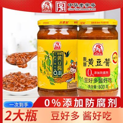 M巧媳妇黄豆酱东北大酱豆瓣酱调料800g*2瓶厂家直销