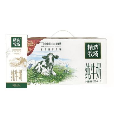 蒙牛精选牧场纯牛奶250ml12盒整箱装牛奶瓶装清仓临清