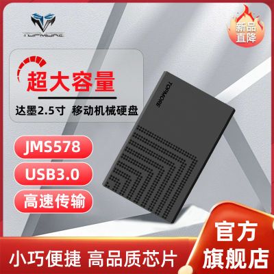 达墨2.5寸移动机械硬盘商务500GB320G便携小巧存储移