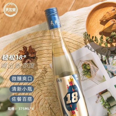 【官方旗舰店】广西天龙泉18度白酒基酒微醺小酌酒口粮酒 500ml*2