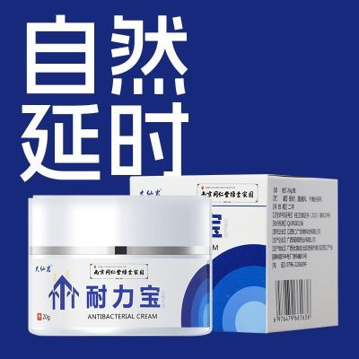 南京同仁堂正品降敏修复耐力宝