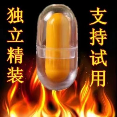 后悔没早用【加强版三次一粒】鱼蛋白提取精华可搭保健食品