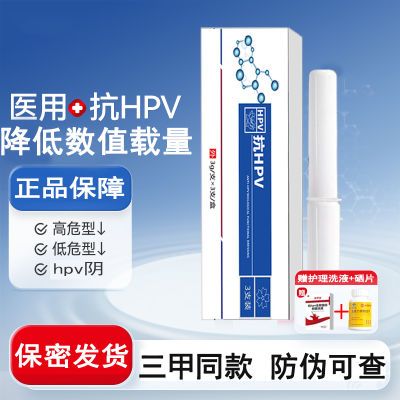 抗HPV高低危重组人凝胶非干扰素生物蛋白卡波姆a2a栓塞剂a2b医用