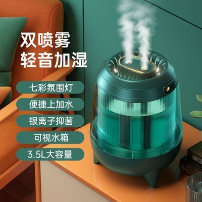 新款家用大雾量双喷头加湿器氛围夜灯喷雾器便携式USB空气雾化