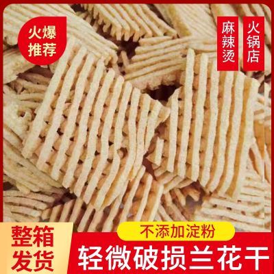 破损豆腐串干串碎商用干鸡汁火锅麻辣烫肉夹馍散装整箱兰花干直销